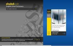 Shabdkosh App
