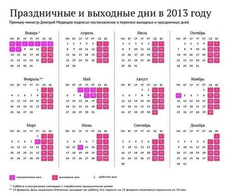 calendar 2013 b