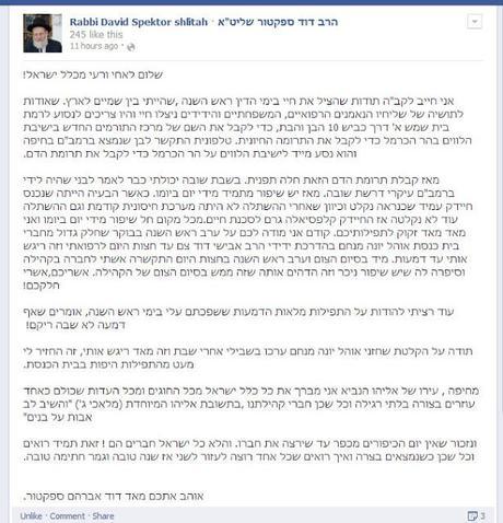 Facebook Status of the Day