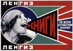 Propaganda