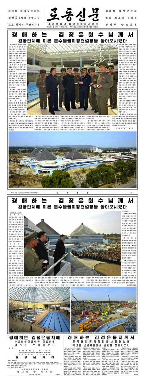 The first two pages of the 18 September 2013 digital edition of Rodong Sinmun, the Korean Workers' Party daily newspaper showing Kim Jong Un's visit to the swimming complex (Photos: Rodong Sinmun).