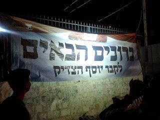 Kever Yosef on Ushpizin of Yosef...