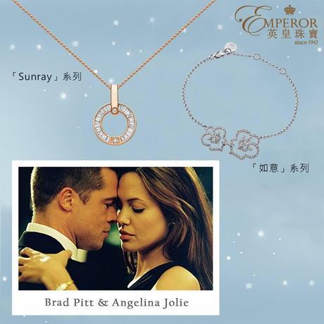 Brad Pitt and Angelina Jolie Emperor Jewelry