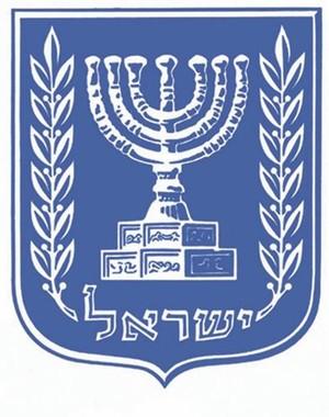 Israel looking for new State logo