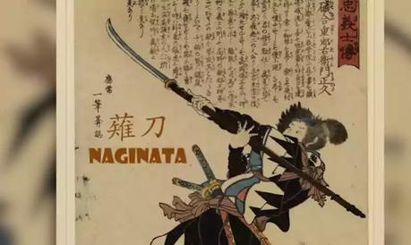 naginata naginata
