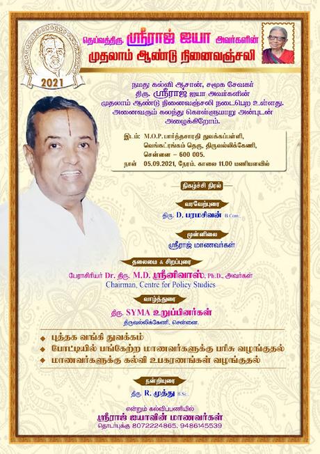 Tributes to Sri Sriraj on Teachers’ Day 2021.