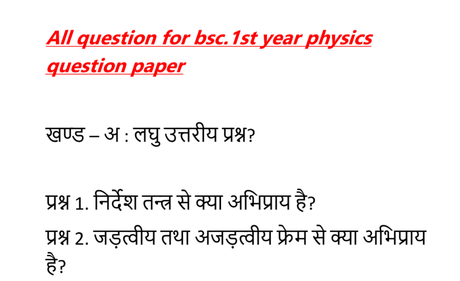 bsc.1st year physics question paper 2019