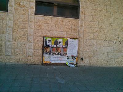 A Bet Shemesh election signs photoblog roundup