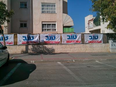 A Bet Shemesh election signs photoblog roundup