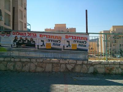 A Bet Shemesh election signs photoblog roundup