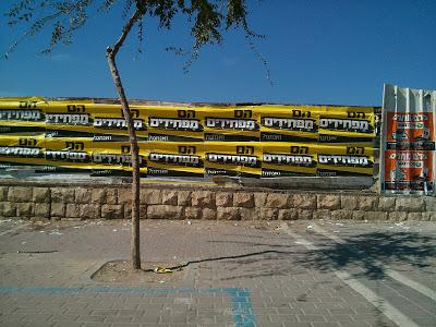 A Bet Shemesh election signs photoblog roundup