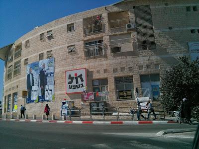 A Bet Shemesh election signs photoblog roundup