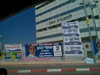 A Bet Shemesh election signs photoblog roundup