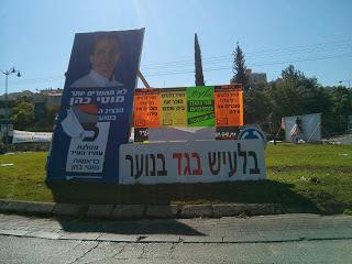 A Bet Shemesh election signs photoblog roundup