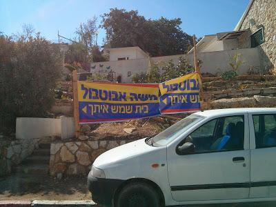 A Bet Shemesh election signs photoblog roundup