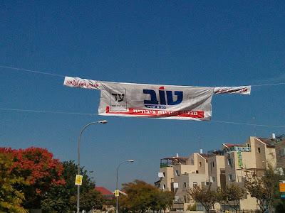 A Bet Shemesh election signs photoblog roundup