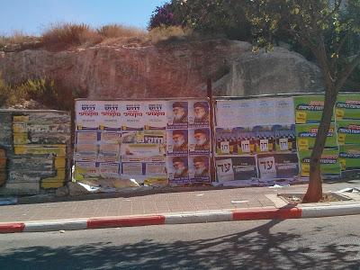 A Bet Shemesh election signs photoblog roundup