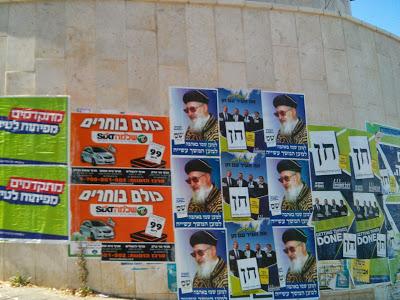 A Bet Shemesh election signs photoblog roundup