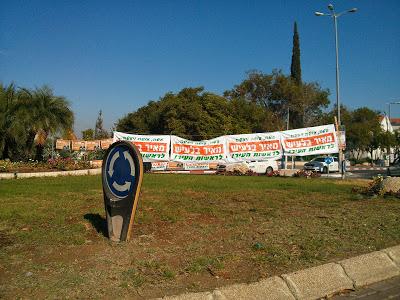 A Bet Shemesh election signs photoblog roundup