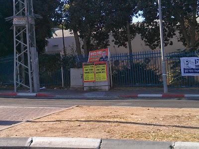 A Bet Shemesh election signs photoblog roundup