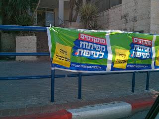 A Bet Shemesh election signs photoblog roundup