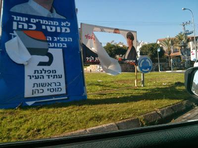 A Bet Shemesh election signs photoblog roundup