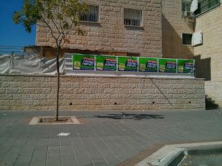 A Bet Shemesh election signs photoblog roundup