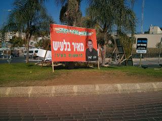 A Bet Shemesh election signs photoblog roundup