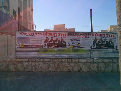 A Bet Shemesh election signs photoblog roundup