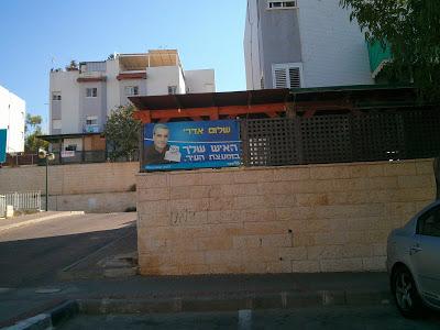 A Bet Shemesh election signs photoblog roundup