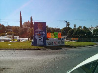 A Bet Shemesh election signs photoblog roundup