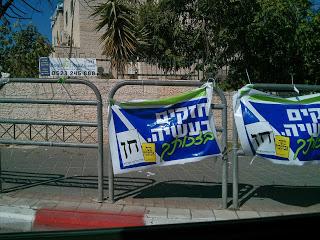 A Bet Shemesh election signs photoblog roundup