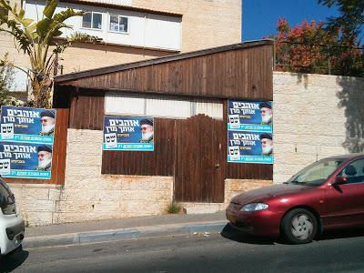 A Bet Shemesh election signs photoblog roundup