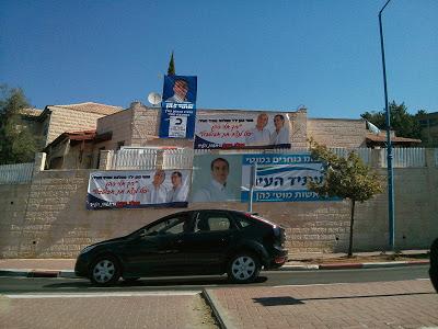 A Bet Shemesh election signs photoblog roundup