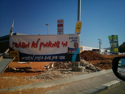 A Bet Shemesh election signs photoblog roundup