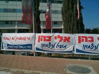 A Bet Shemesh election signs photoblog roundup