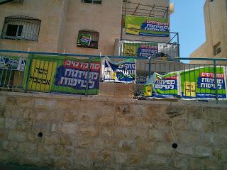 A Bet Shemesh election signs photoblog roundup