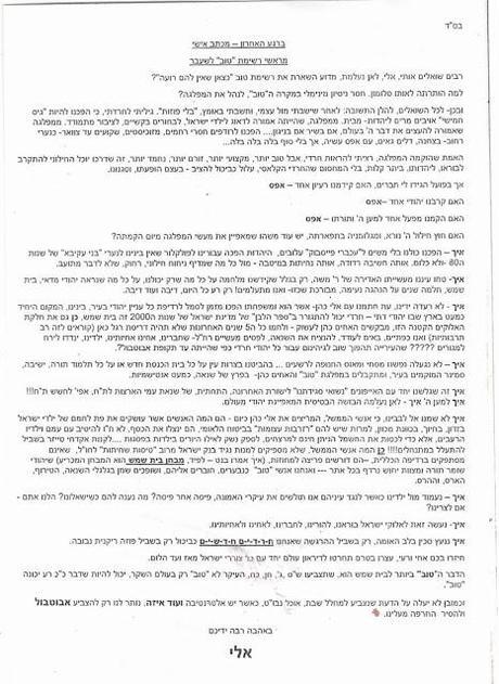 false flyer distributed against TOV