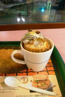 Mos Burger's Shu-pot Shake