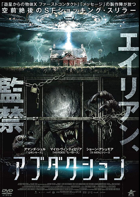 ABC Film Challenge – Horror – D – Devil’s Gate (2017) Movie Review