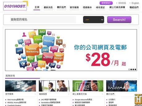 Best Cheap Web hosting Providers In Hong Kong 2021