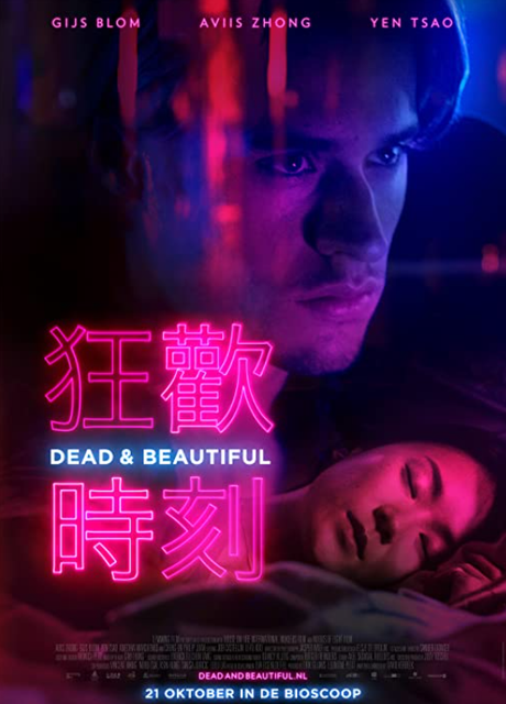 Dead & Beautiful (2021) Movie Review ‘Stylish Thriller’