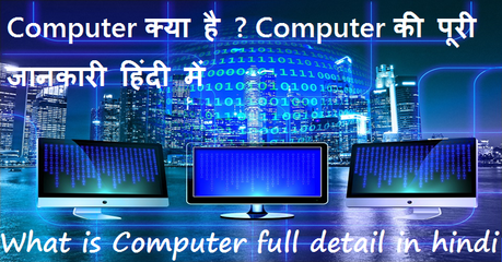 No direct interaction with the consumer. Computer à¤à¥à¤¯à¤¾ à¤¹à¥ ? What is Computer & Types Of Computer In
