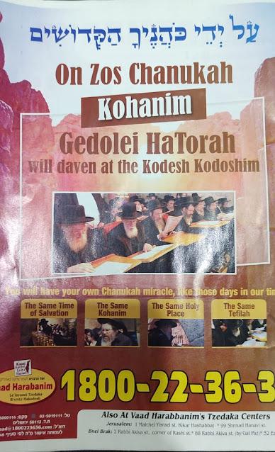 at the Kodesh Kodoshim....hmmmm
