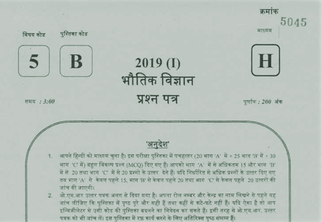 csir net physical science solved paper pdf csir net physical science solved paper pdf