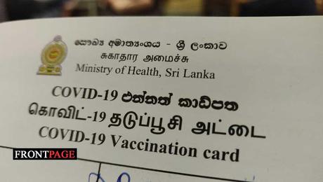 COVID vaccination cards to be made mandatory from Jan. 1