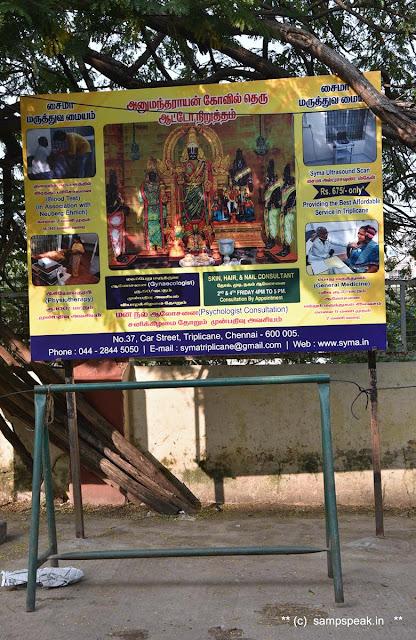 Srinivas Youngmen's Association - SYMA .. .. .. at Triplicane !!