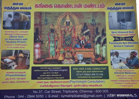 Srinivas Youngmen's Association - SYMA .. .. .. at Triplicane !!