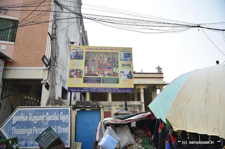Srinivas Youngmen's Association - SYMA .. .. .. at Triplicane !!