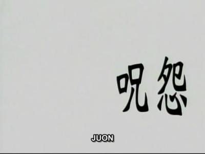 juon1